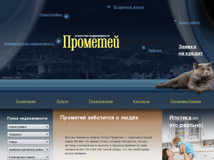 www.prometei-r.ru