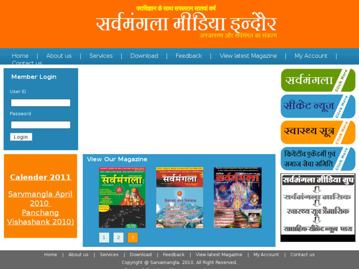 www.sarvmangla.com