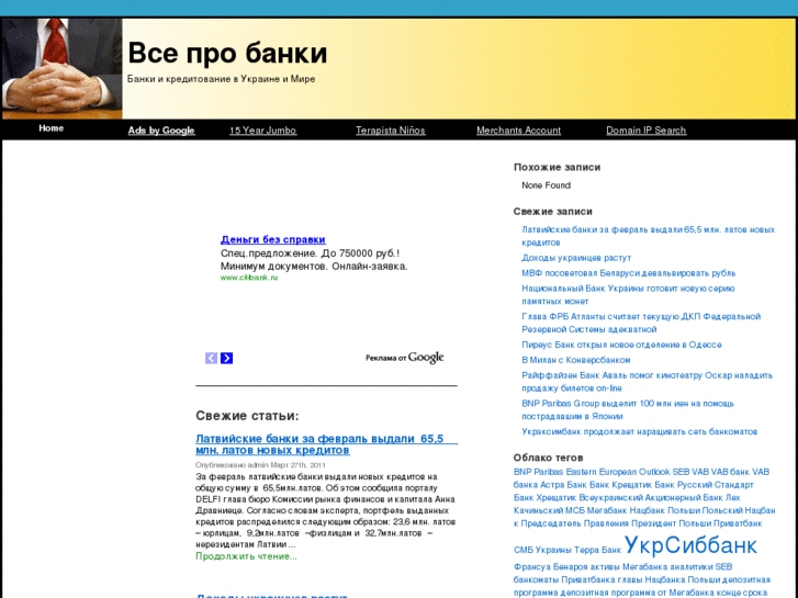 www.vseprobanki.com