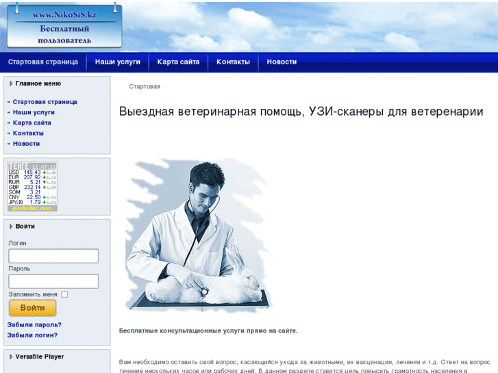 www.zatonskiy.info
