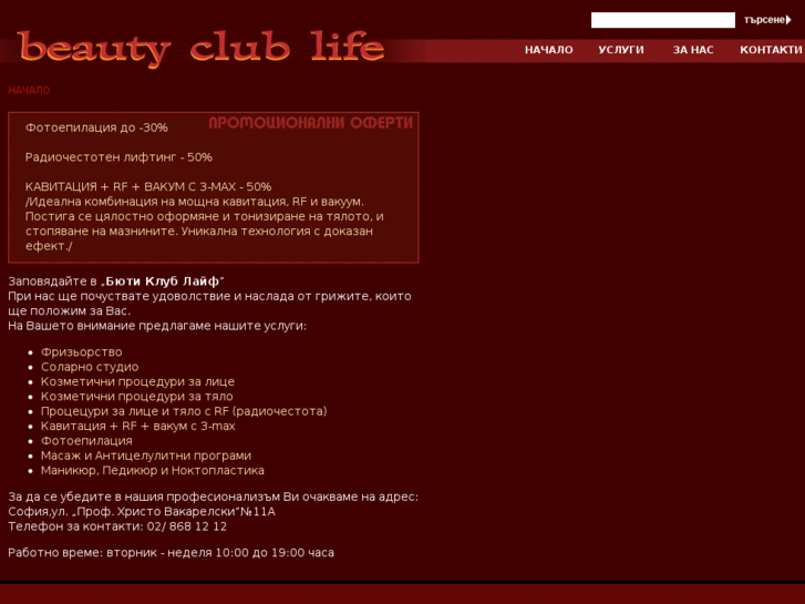 www.beautyclublife.com