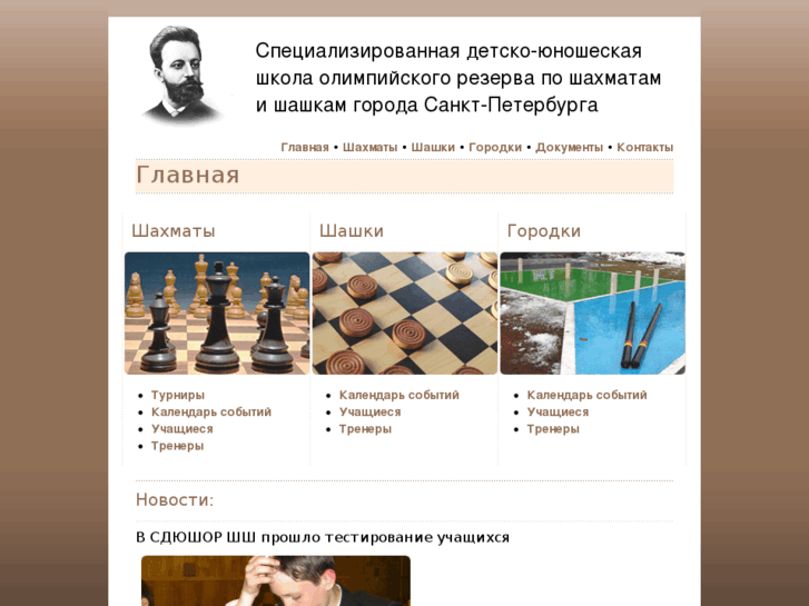 www.chigorin.ru