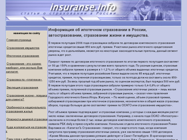 www.insuranse.info