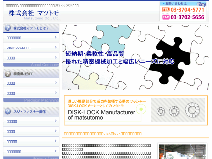 www.matsutomo.com