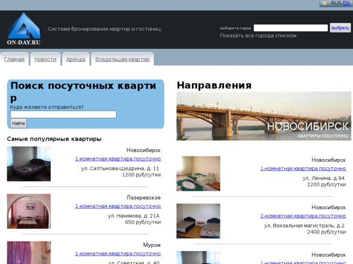 www.on-day.ru