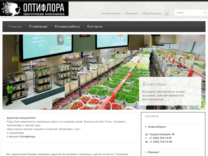 www.optiflora.ru