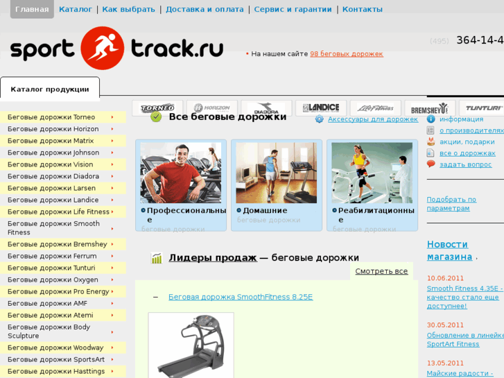 www.sport-track.ru