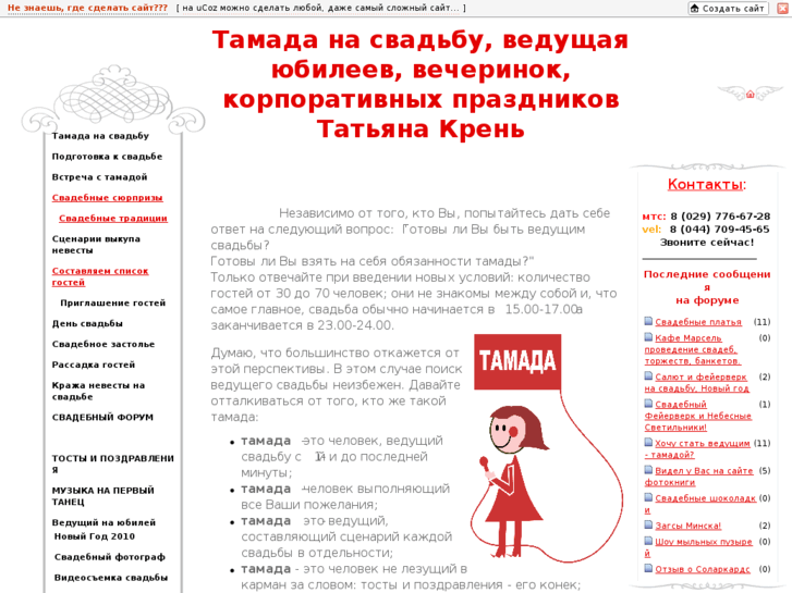 www.tamada-minsk.com