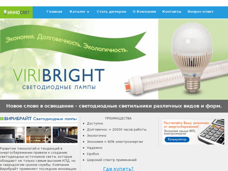 www.viribright.biz