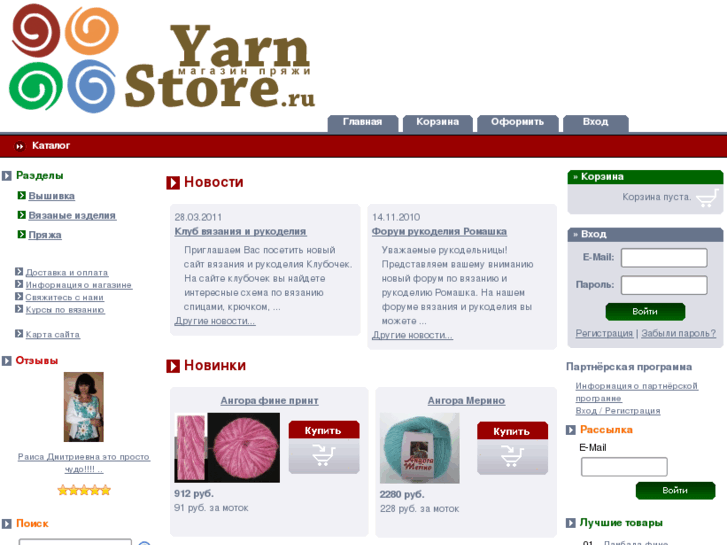 www.yarnstore.ru