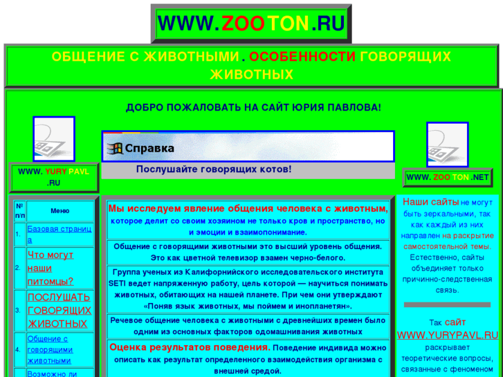 www.zooton.ru