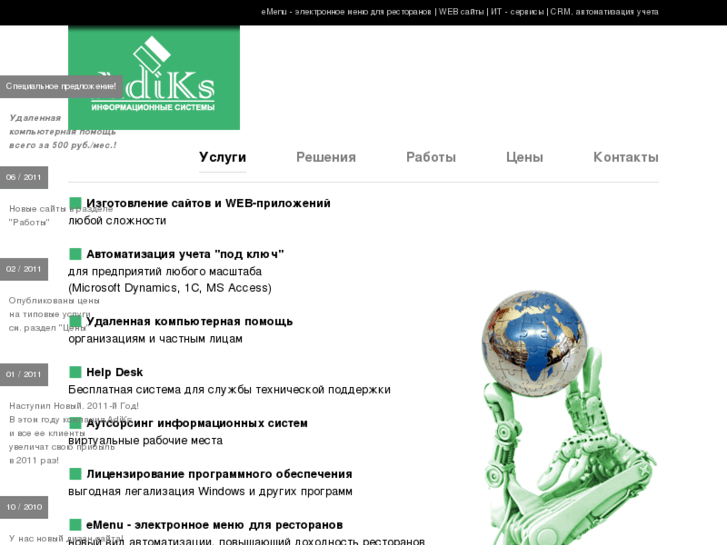 www.adiks.ru