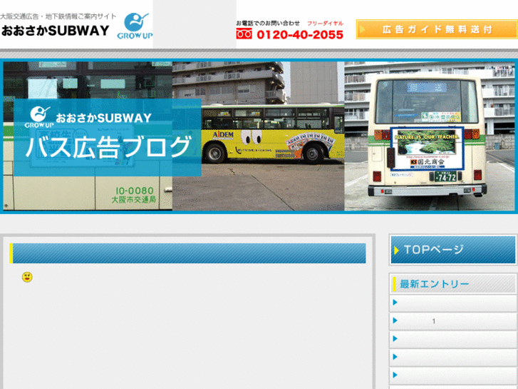 www.bus-ad.net