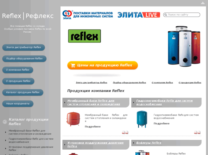 www.e-reflex.ru