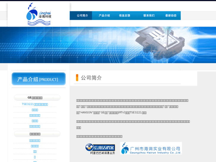 www.ge-linhai.com