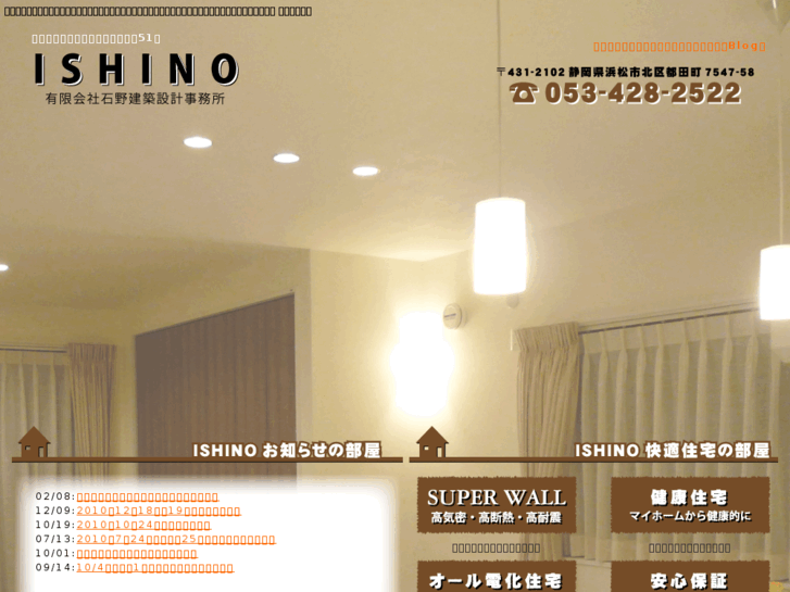 www.ishino-kenchiku.com