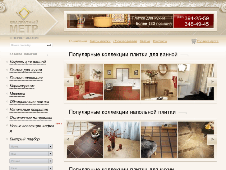 www.m2kafel.ru