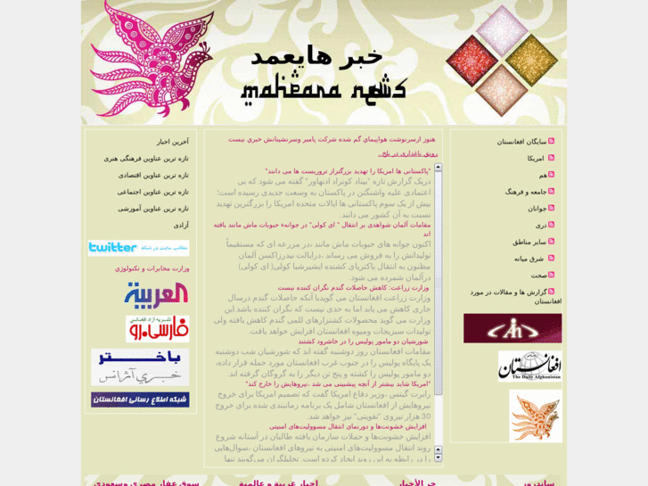 www.mahparah-news.com