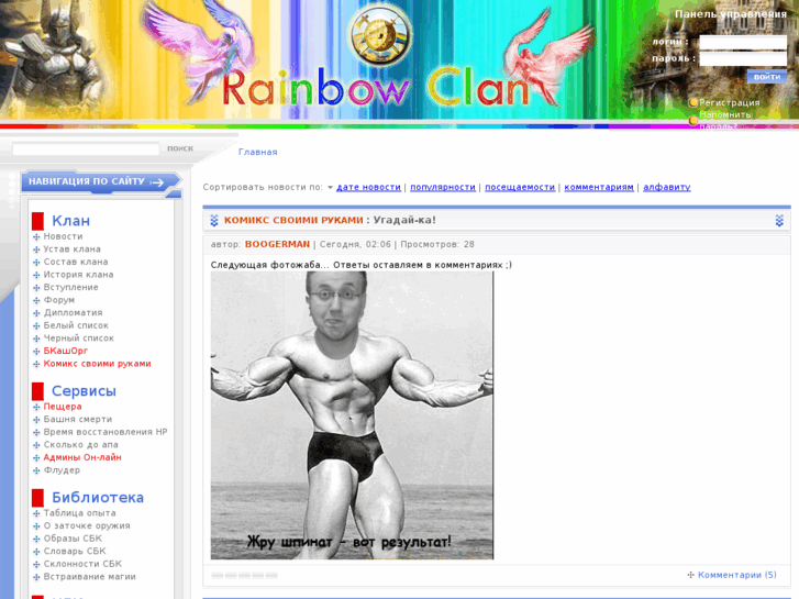 www.old-rainbow.com