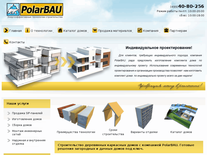 www.polarbau.com