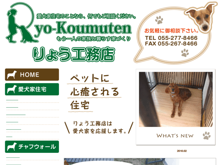 www.ryo-koumuten.com