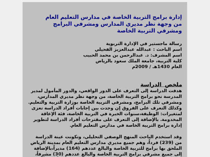 www.saudisped.net