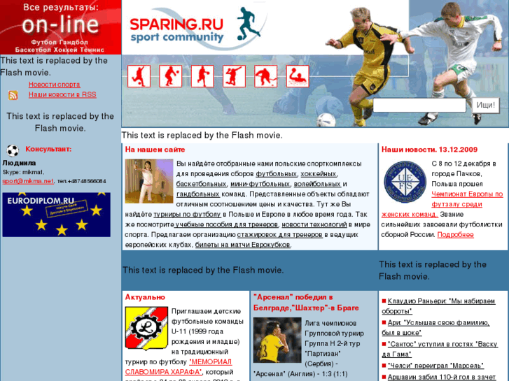 www.sparing.ru