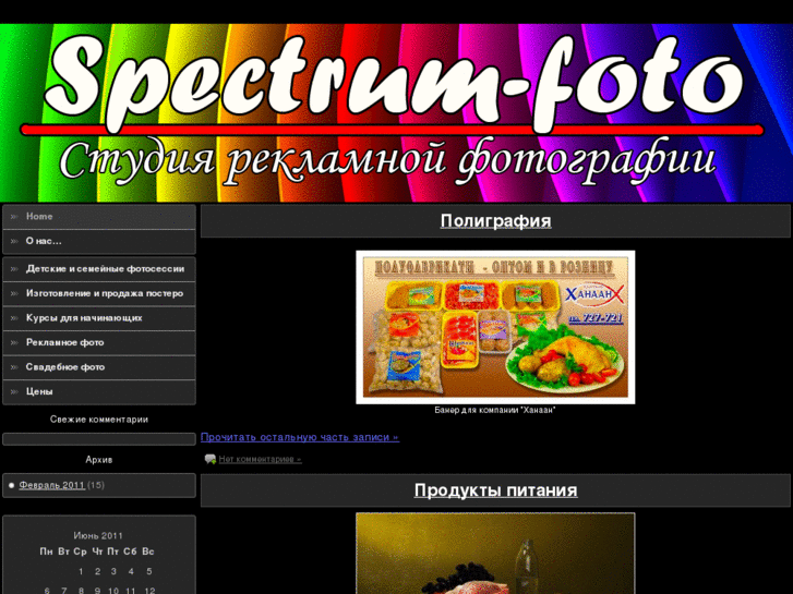 www.spectrum-foto.com