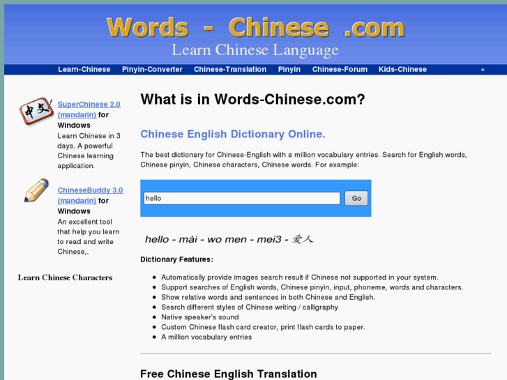 www.words-chinese.com