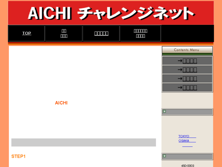 www.aichi-challenge.net