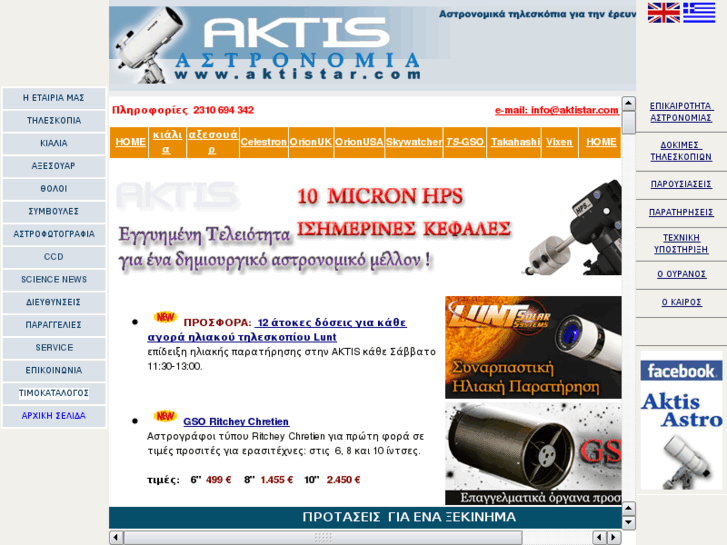 www.aktistar.com