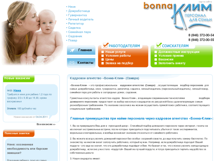 www.bonna-clim.ru