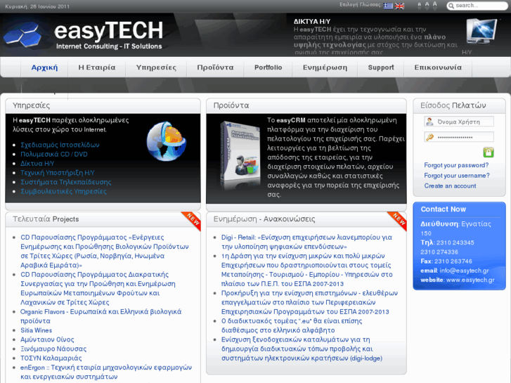 www.easytech.gr