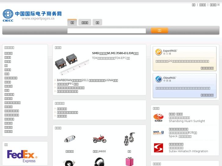 www.exportpages.cn