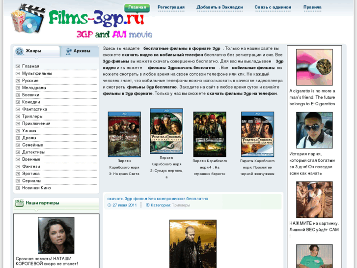 www.films-3gp.ru