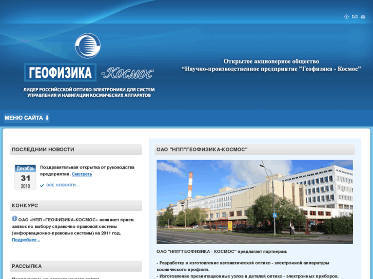 www.geofizika-cosmos.ru