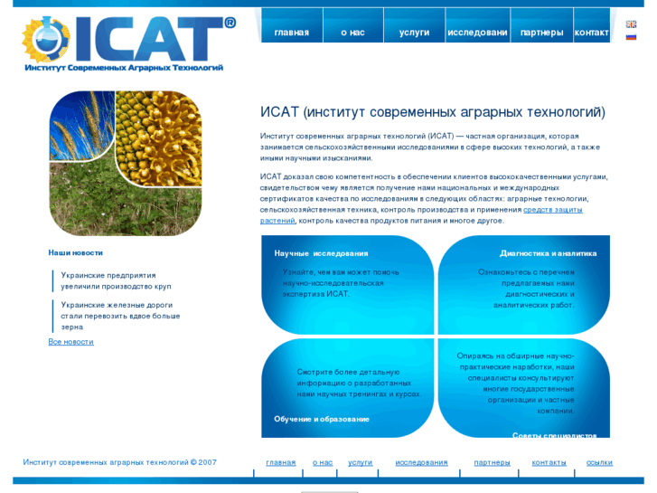 www.isat-it.com