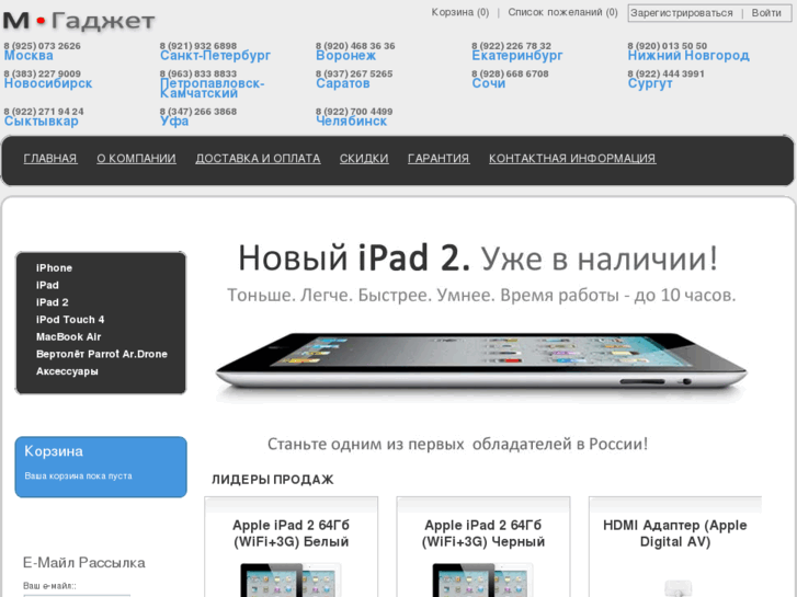 www.m-gadget.ru