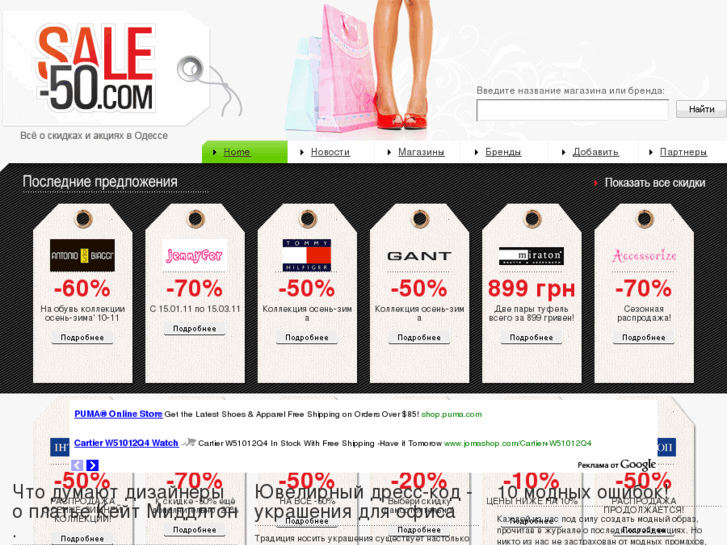 www.sale-50.com