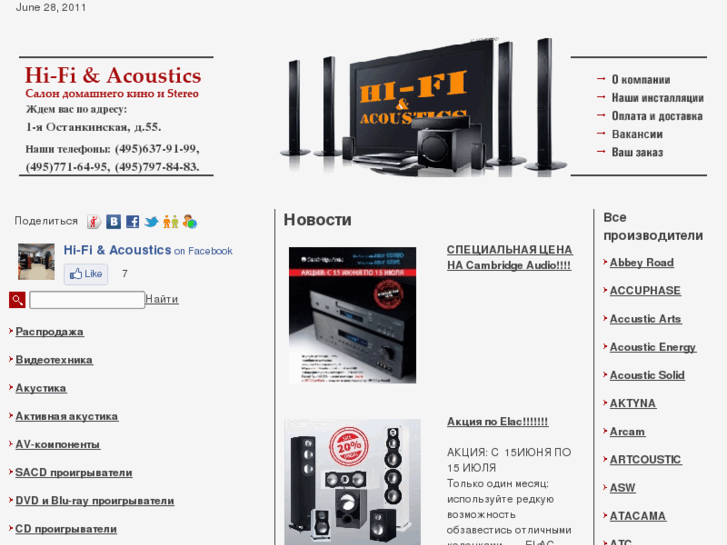 www.salonhifi.ru