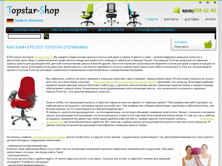 www.topstar-shop.ru