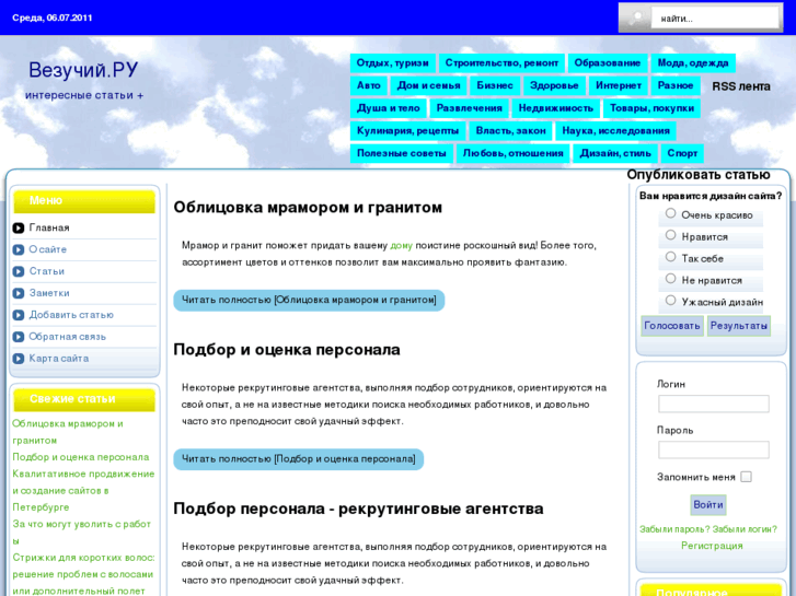 www.vezuchij.ru