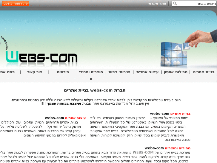 www.webs-com.com