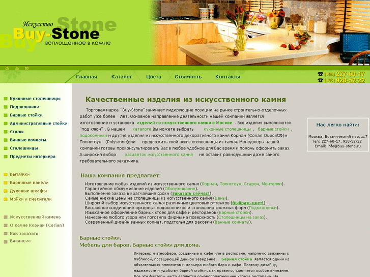 www.buy-stone.ru