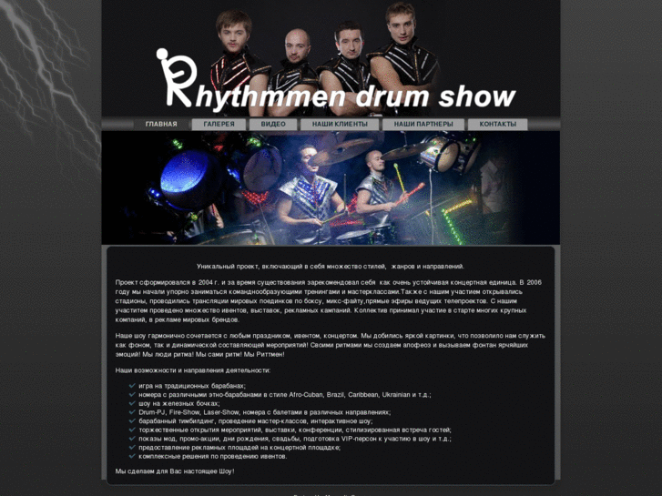 www.drumsshow.com