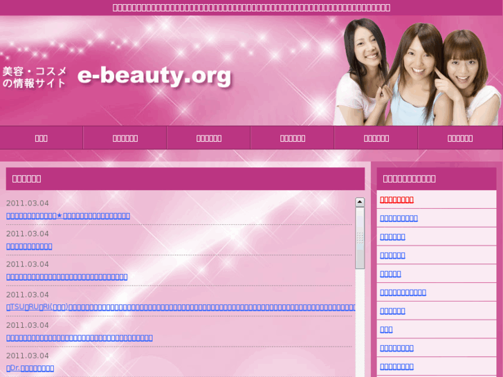 www.e-beauty.org