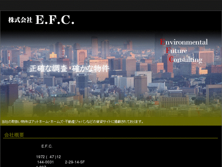 www.efcjp.com