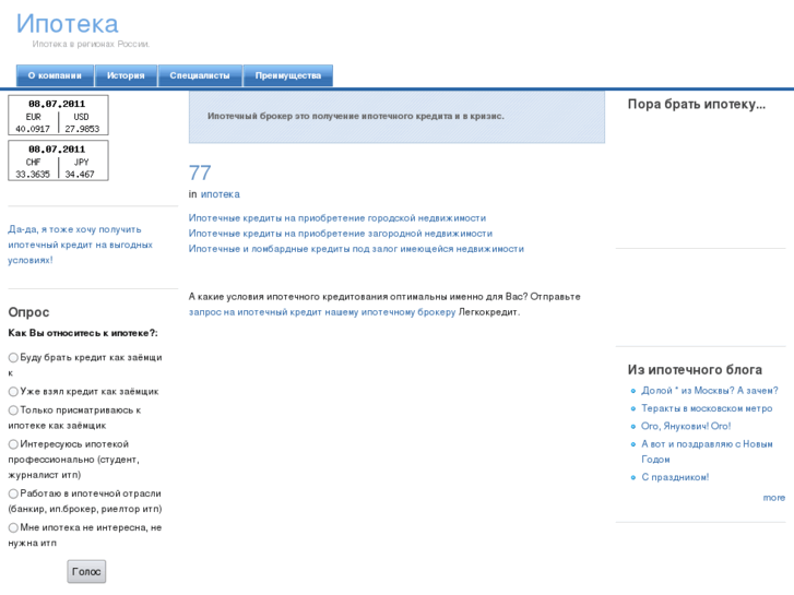 www.ipotekavrossii.ru