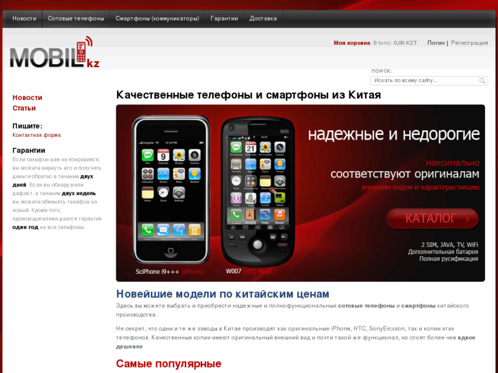 www.mobilekz.com