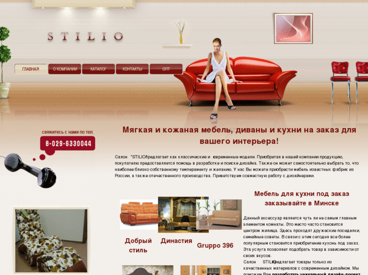 www.stilio.by